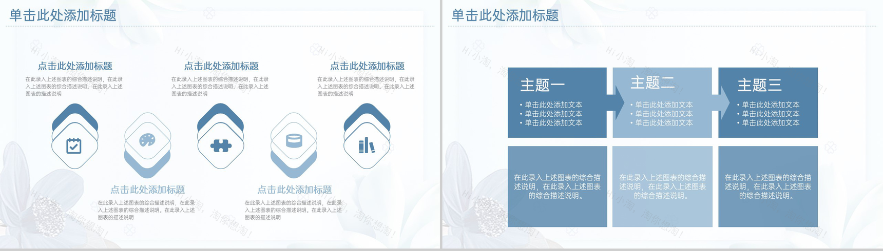 浅蓝小清新风新年快乐年终总结工作汇报PPT模板-6