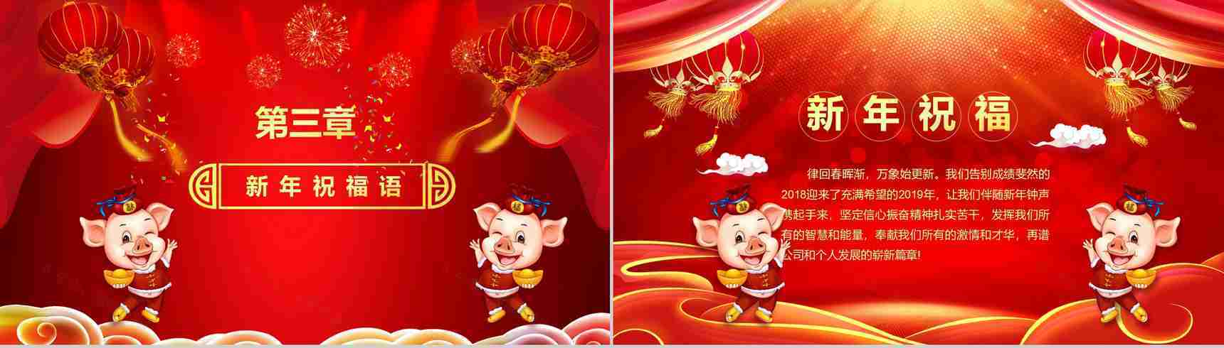 金光灿烂开门红企业年会PPT模板-18