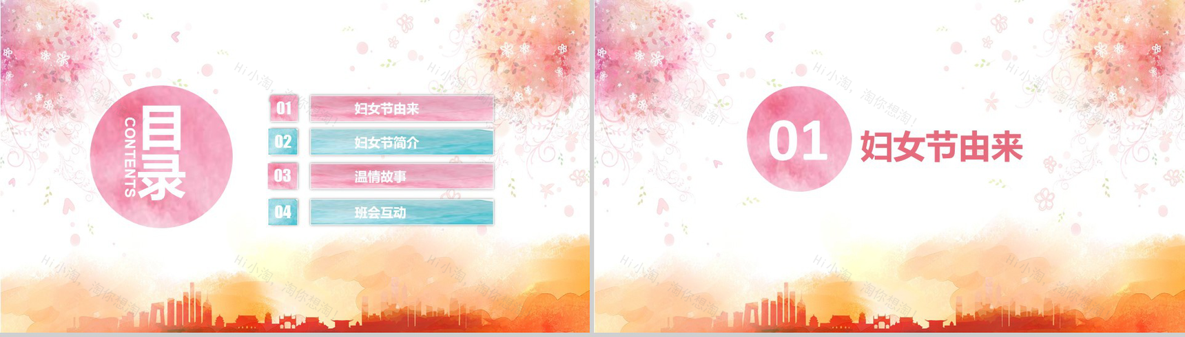 极简浪漫创意感恩母亲节教育汇报总结PPT模板-2