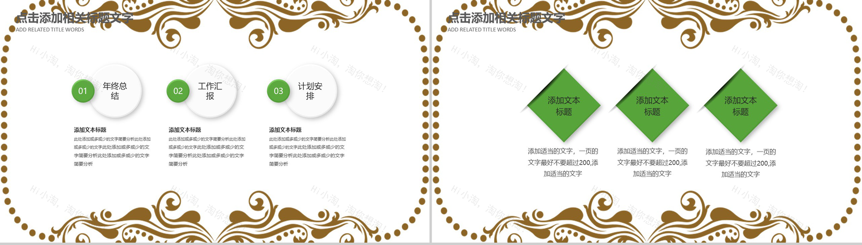 清明时节踏青活动策划PPT模板-14