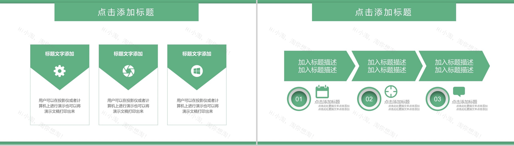 312植树节主题班会PPT模板-4