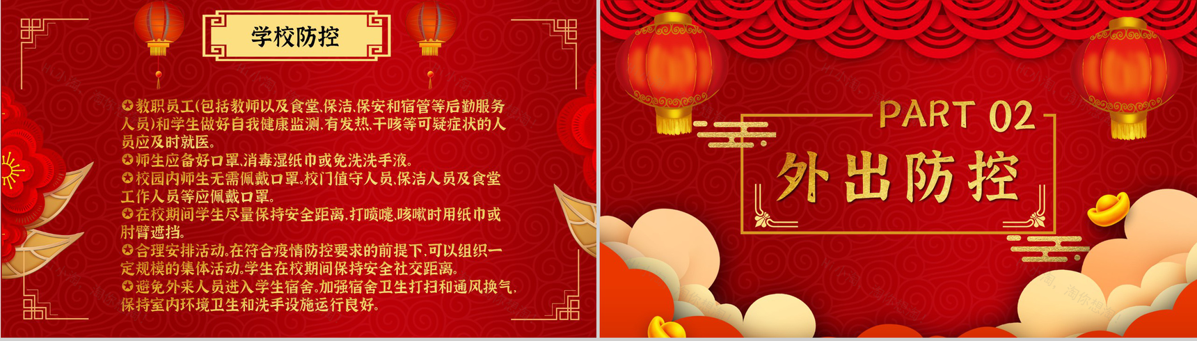 春运疫情防控知识假期非必要不返乡宣传PPT模板-4