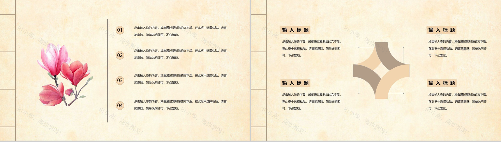 传统中国风元素清明节介绍PPT模板-6