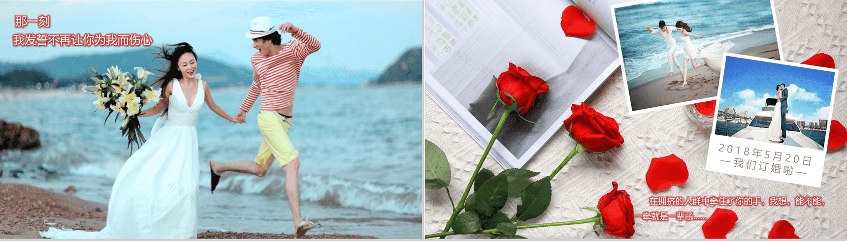 浪漫情人节求婚表白婚礼策划PPT模板-8