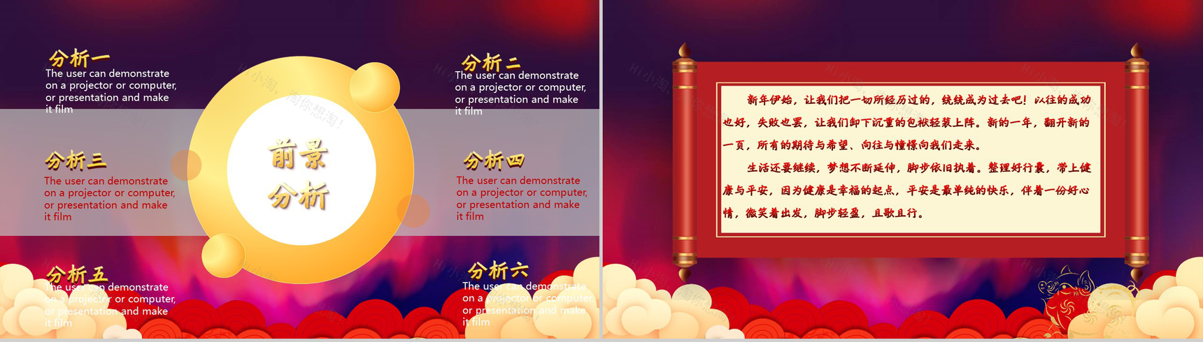 金猪送福新年元旦PPT模板-12