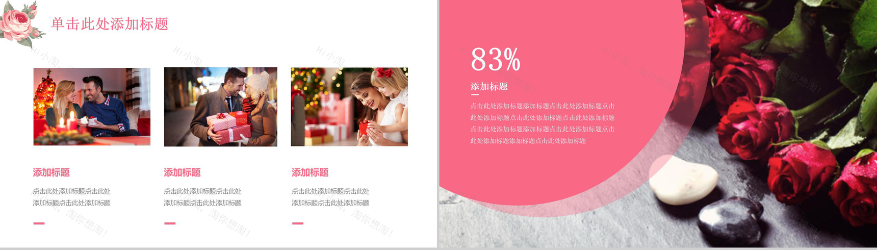 三八妇女节活动策划PPT模板-6