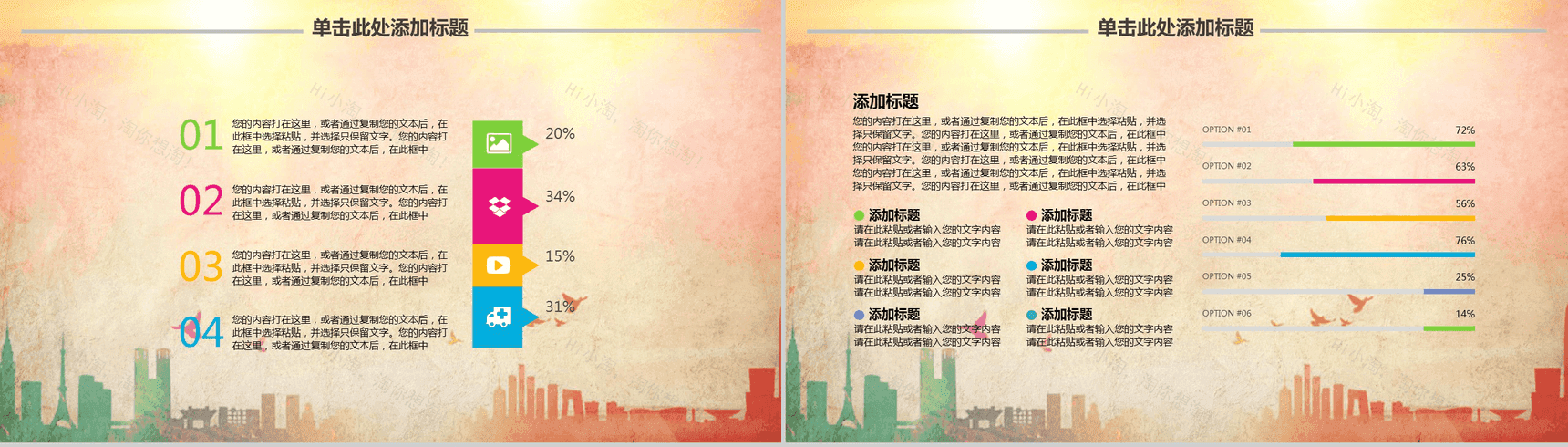 大气青春正能量团委五四青年节共青团PPT模板-10