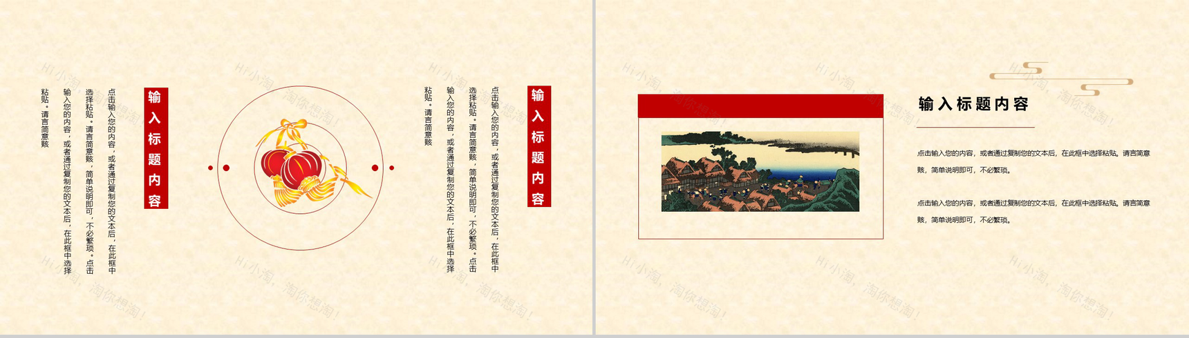 国风元素背景五一劳动节主题班会PPT模板-8