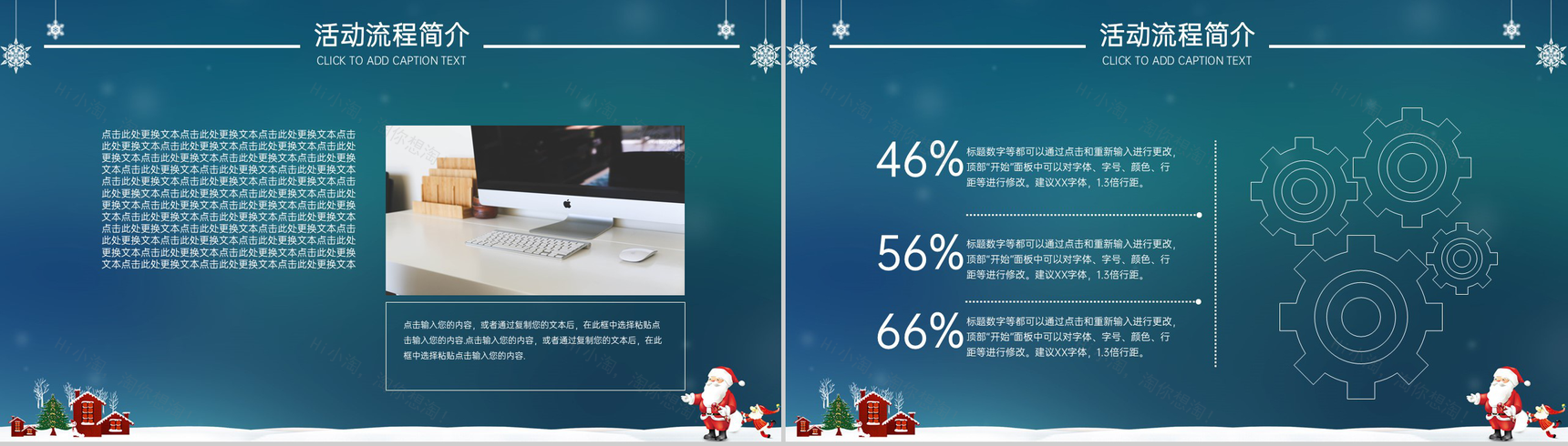 蓝色简约浪漫创意圣诞节主题活动策划宣传PPT模板-3