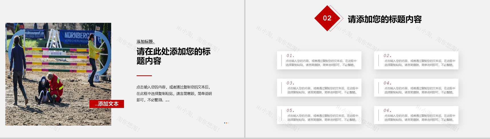 商务风国际急救日急救知识补充PPT模板-5