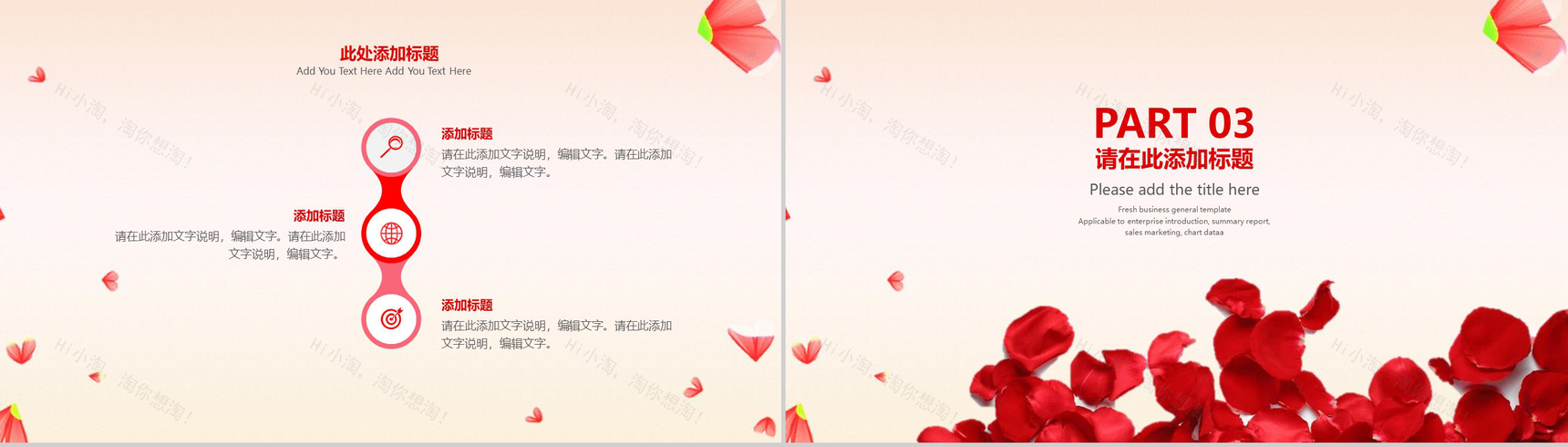 美丽女人节感恩有你节日庆典PPT模板-7