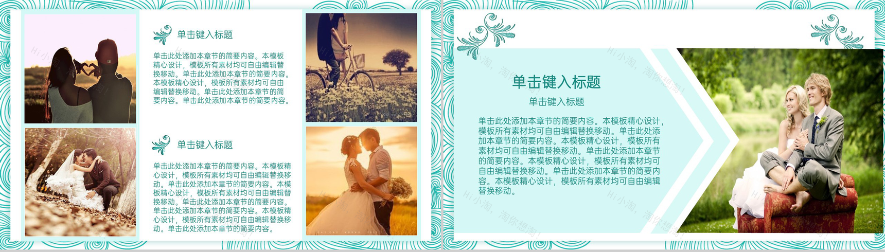 天青色古典风情人节浪漫婚礼策划方案PPT模板-5