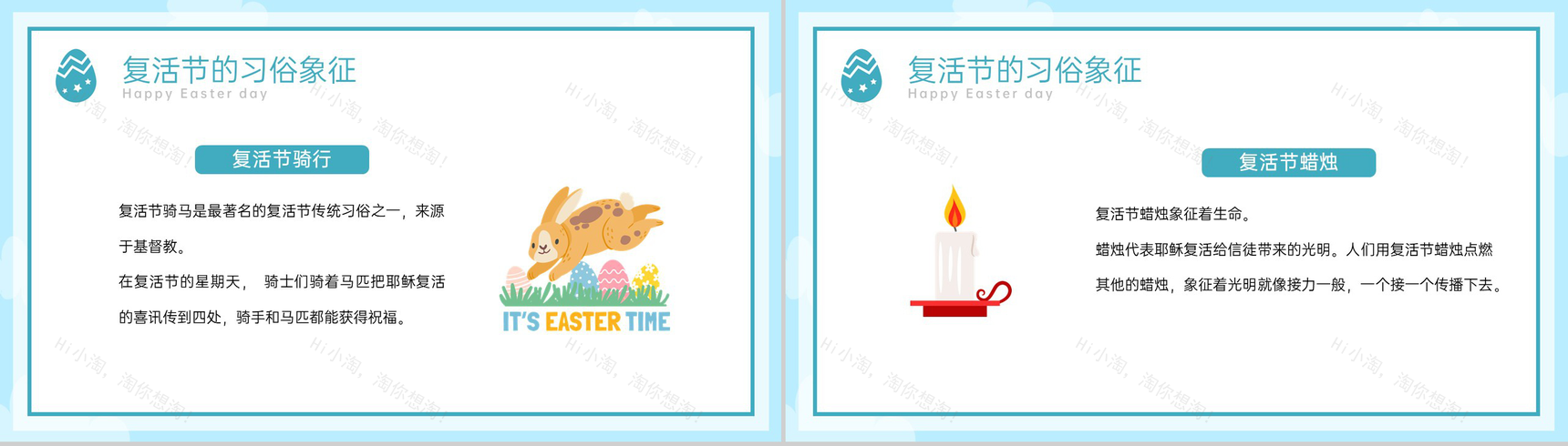 蓝色卡通风欢乐复活节节日介绍主题班会PPT模板-7