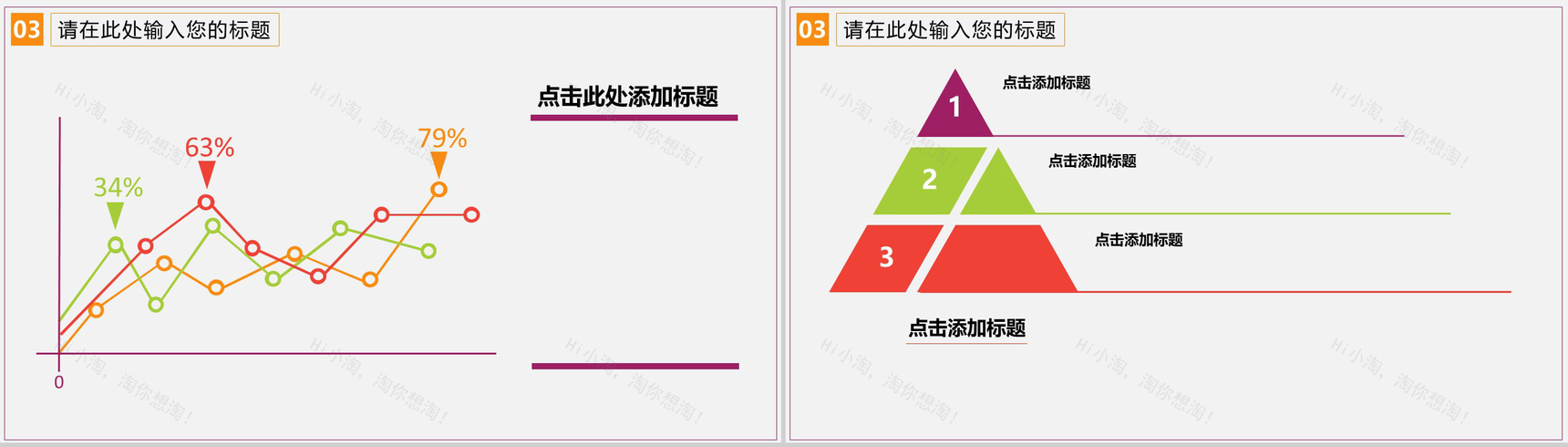 万圣节变装舞会节日庆典PPT模板-8