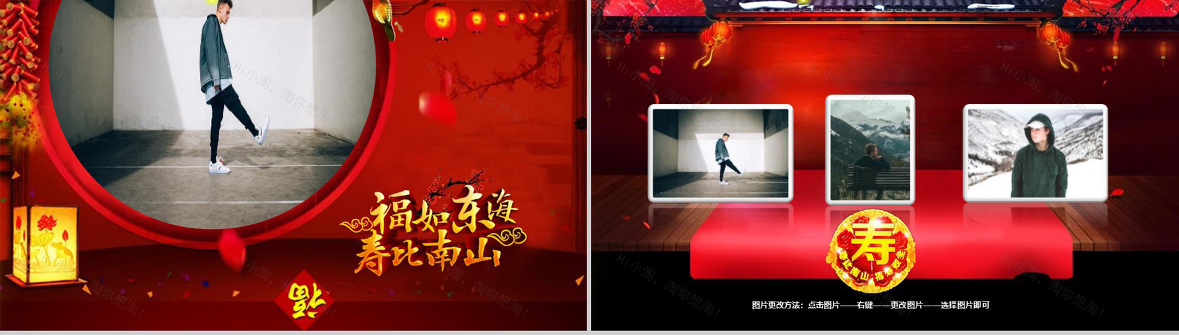 老人寿宴祝福PPT模板-6