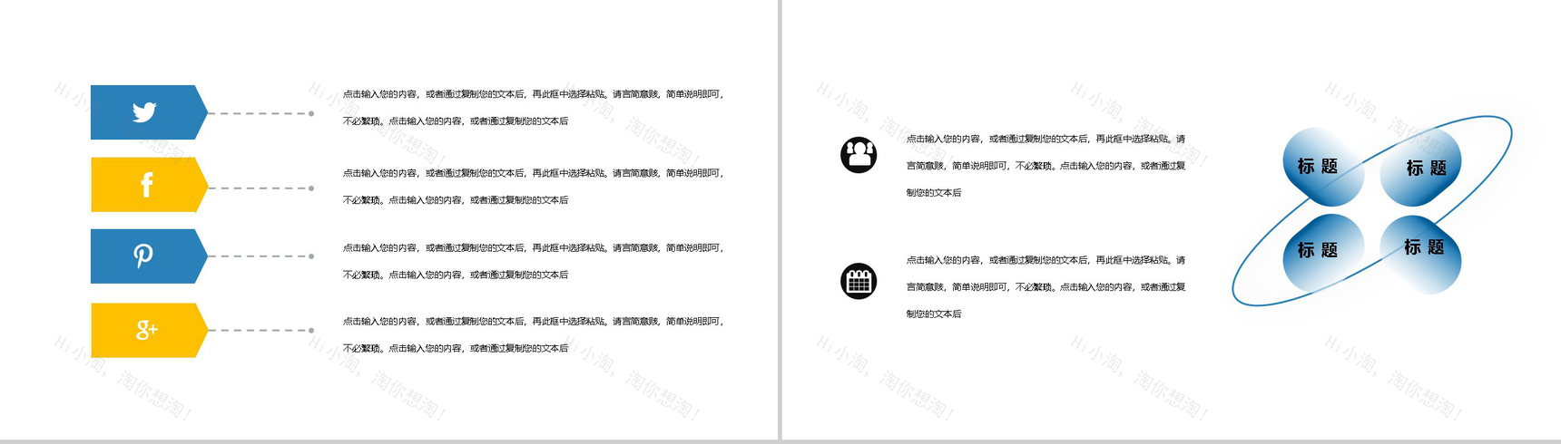 简约清新全民健身日活动策划PPT模板-3