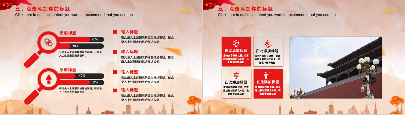 学习中国共产党党风党政党建国庆节宣传教育党课演讲PPT模板-15