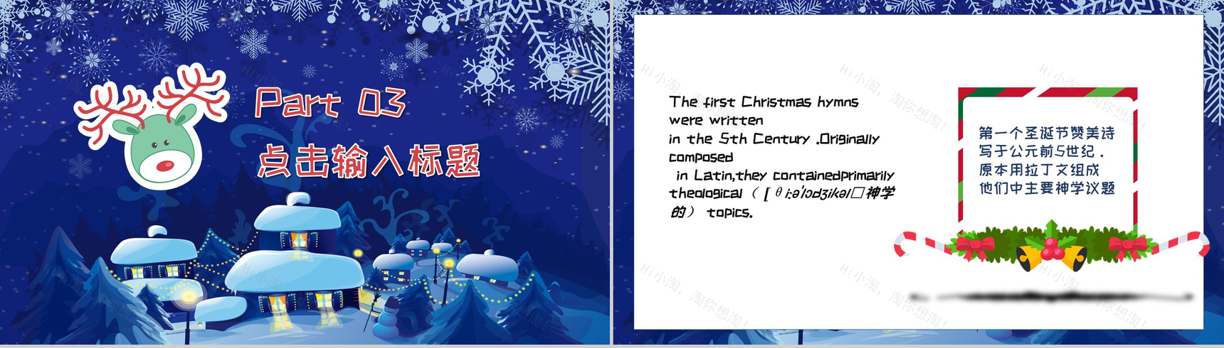 蓝色手绘卡通风格圣诞节活动营销策划PPT模板-6