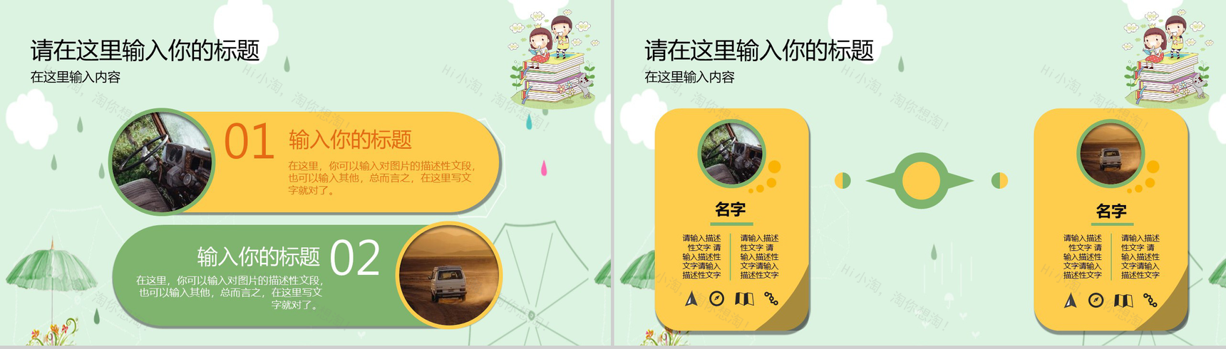 黄色动态6.1儿童节活动流程PPT模板-3