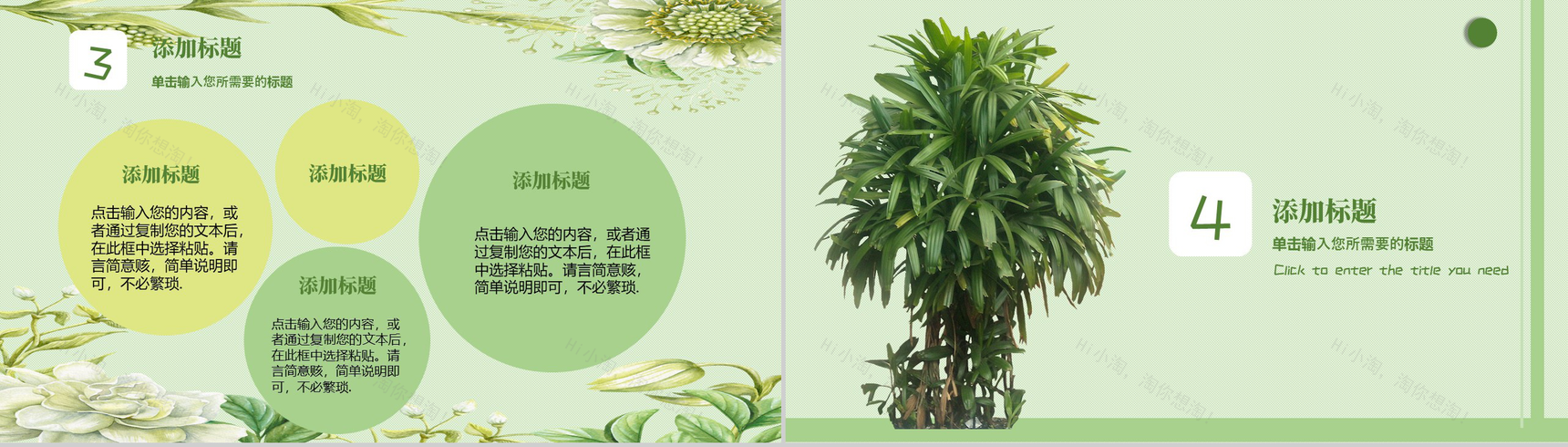 浓情端午尽情放节日介绍PPT模板-9
