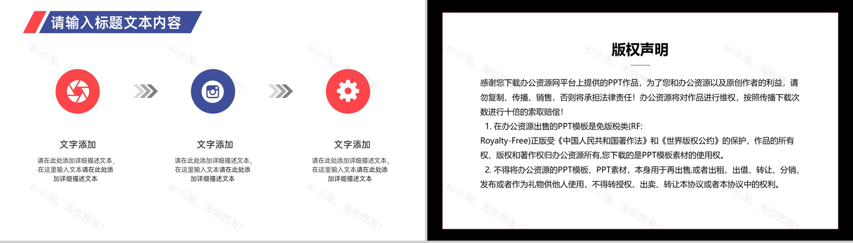 儿童节读书分享活动方案读书分享会发言稿开场白结束语PPT模板-9