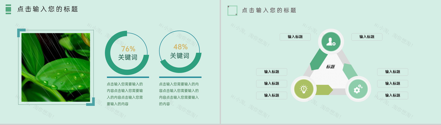 绿色小清新手绘风谷雨节气介绍谷雨的习俗文化PPT模板-8