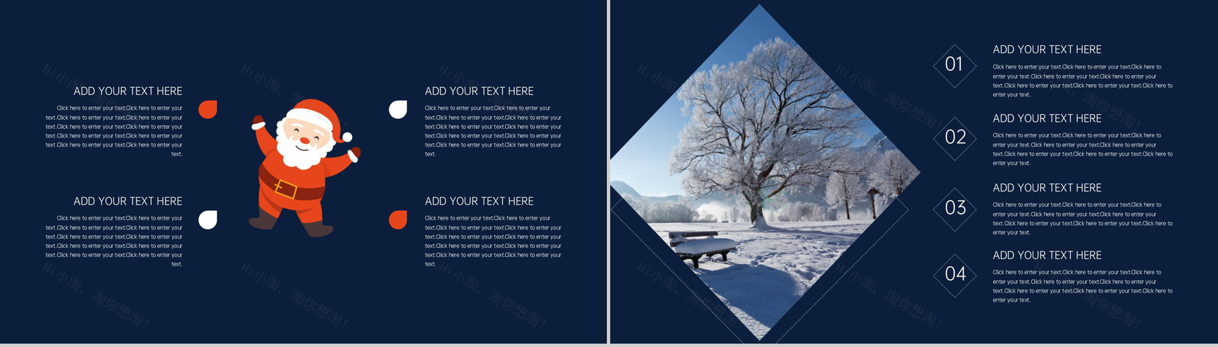 蓝色简约圣诞节快乐宣传推广主题活动策划通用PPT模板-7