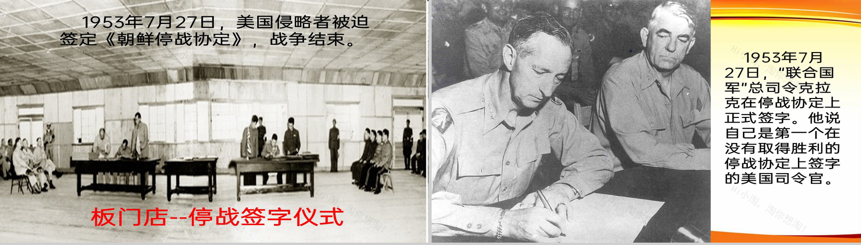 黄色简约抗美援朝保家卫国教育教学课件PPT模板-14