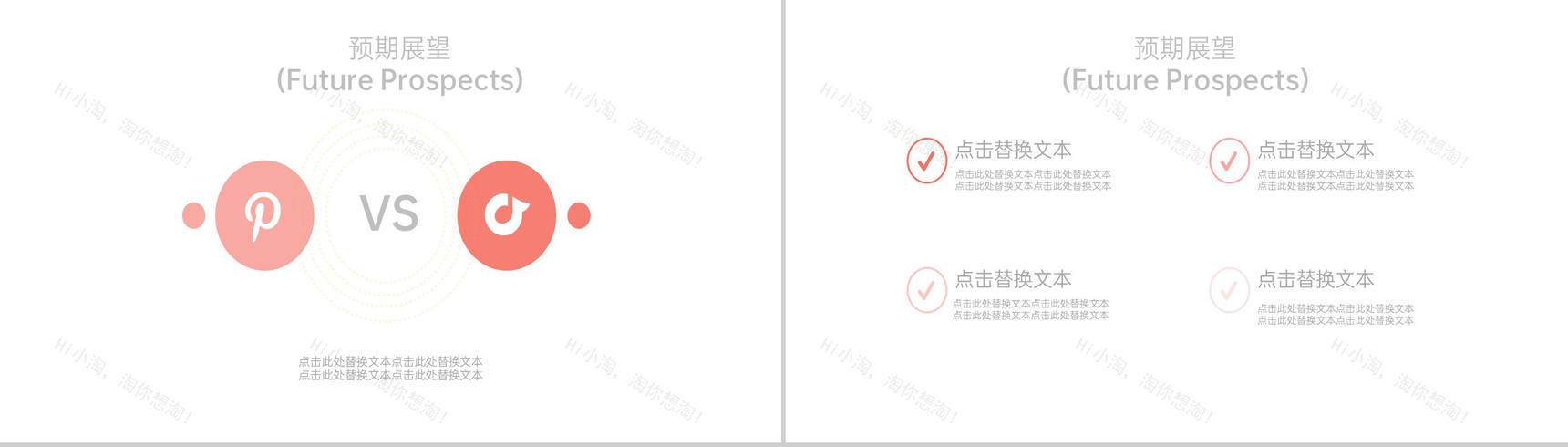 粉色七夕浪漫唯美风婚礼活动策划方案PPT模板-12