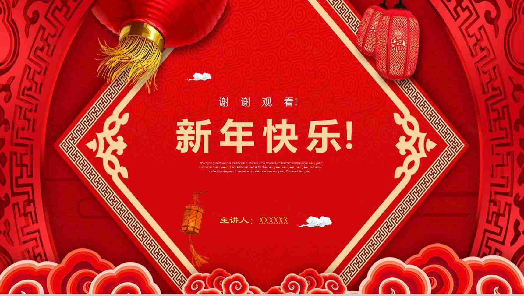 小年春节习俗过年宣传PPT模板-13