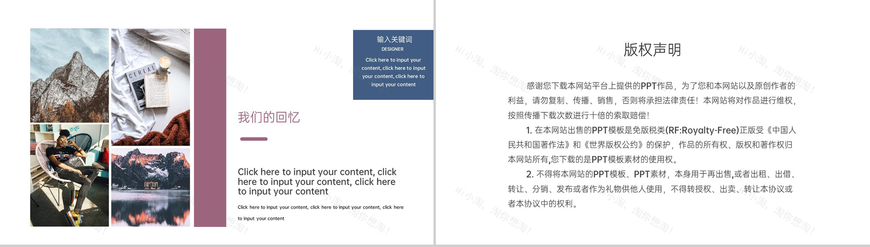 蓝紫撞色小清新真爱无悔浪漫七夕告白纪念册PPT模板-6