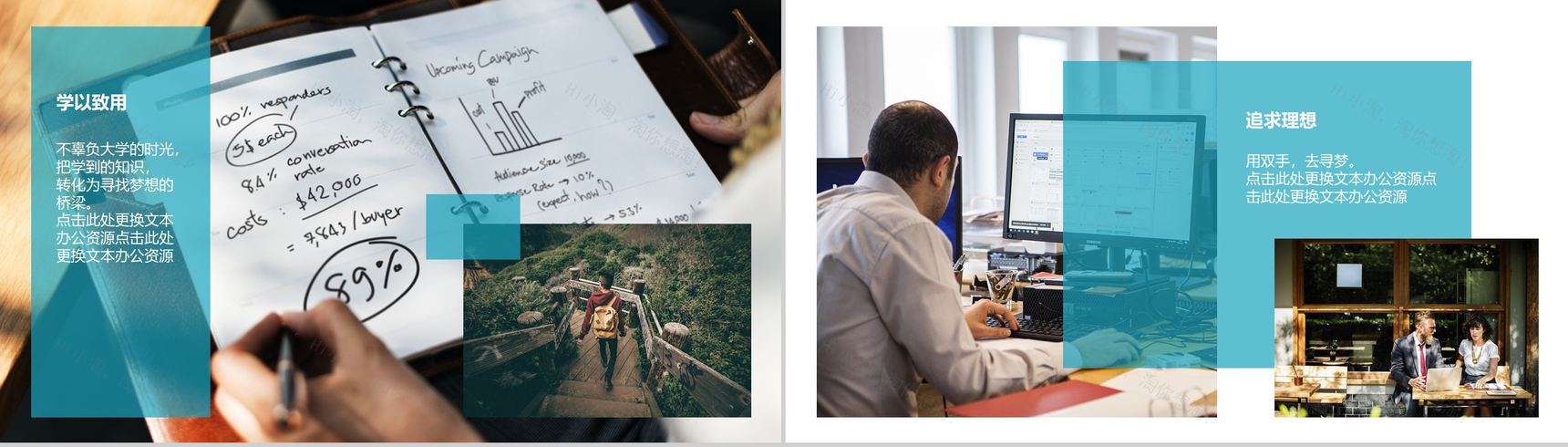 青春毕业纪念册PPT模板-11