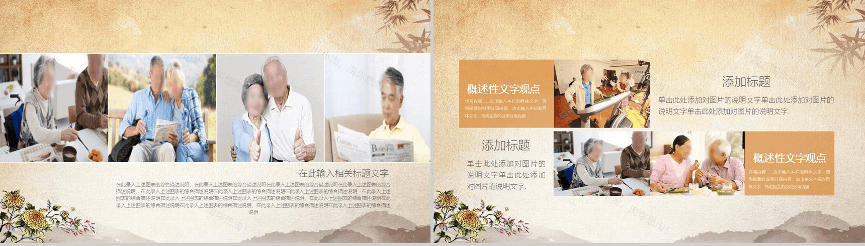 唯美大气落叶重阳佳节关爱老人PPT模板-13