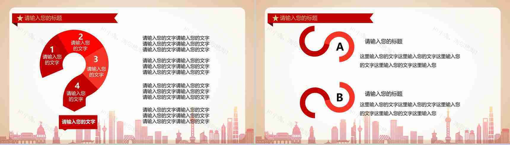 劳动精神弘扬宣传讲解PPT模板-3