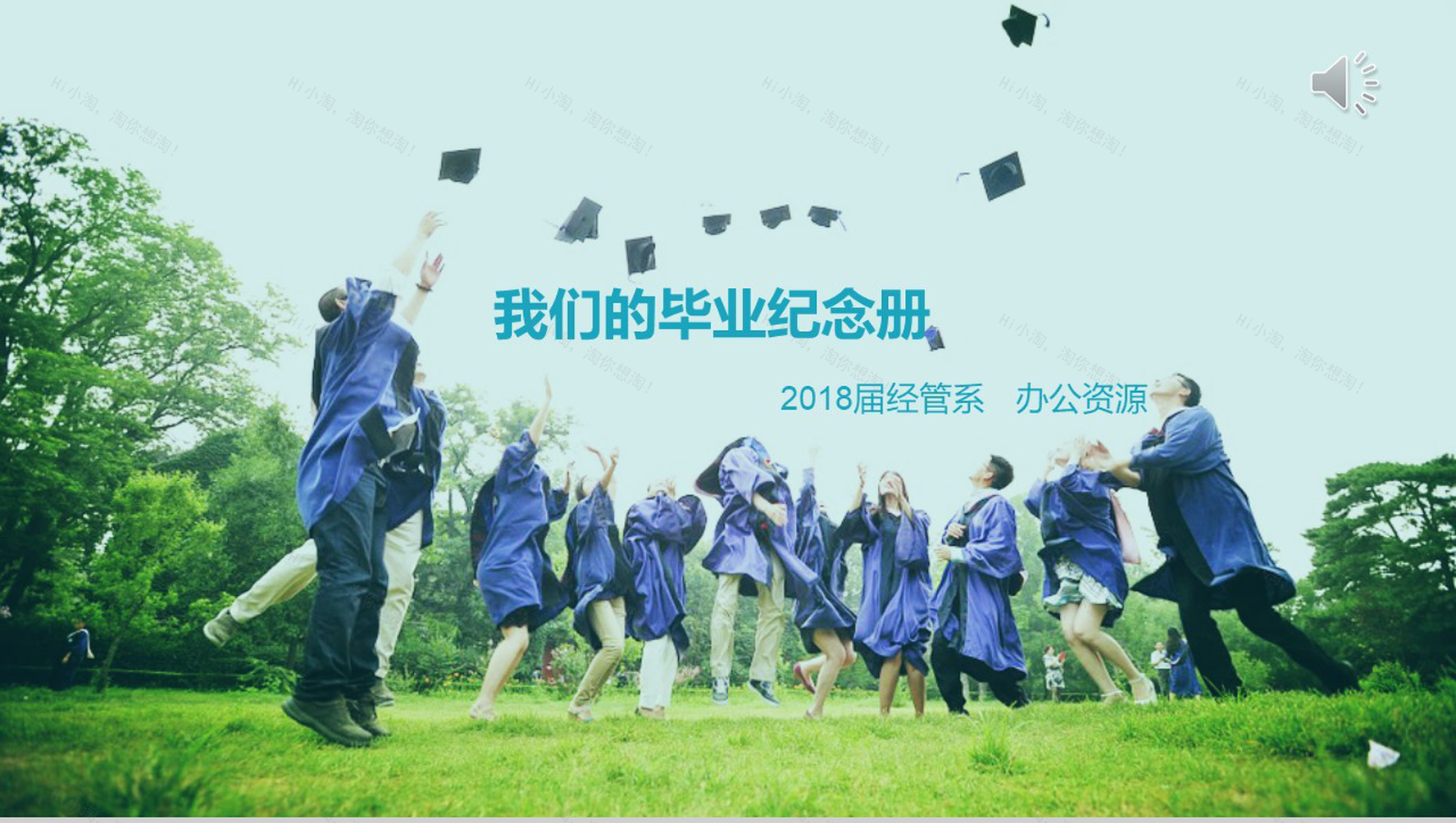 青春毕业纪念册PPT模板-1