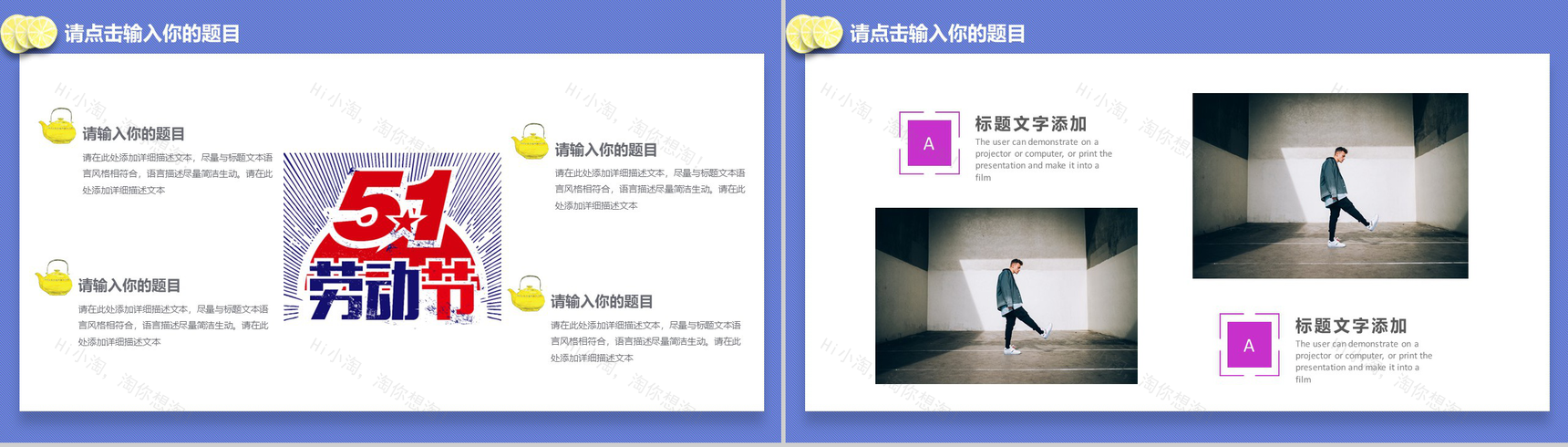 劳动节/主题班会/教育宣传演讲PPT模板-3