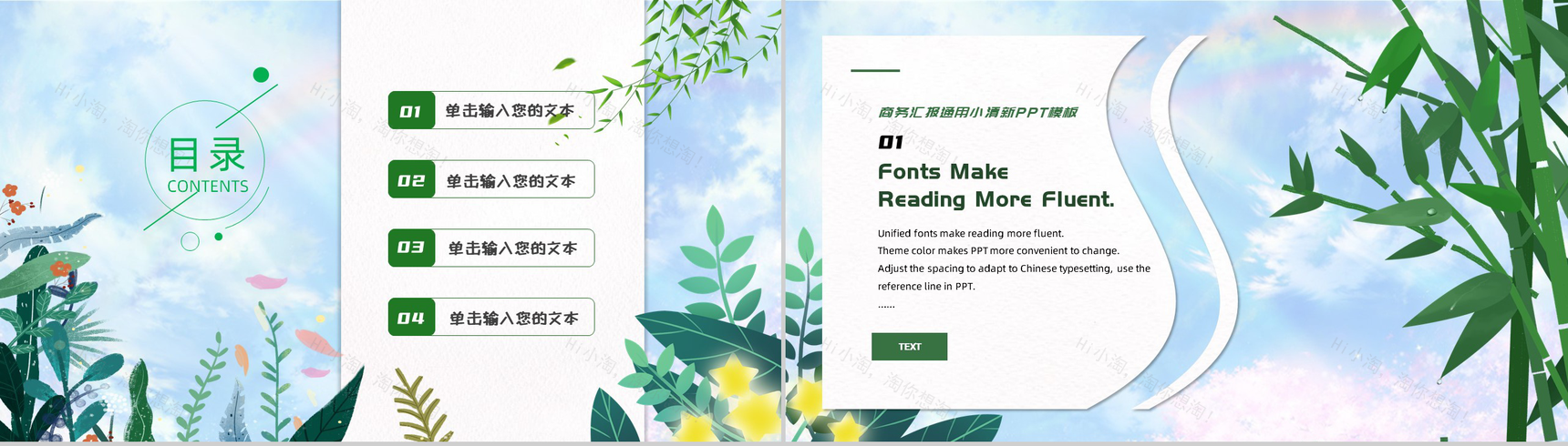 商务汇报通用小清新春分节气介绍PPT模板-2