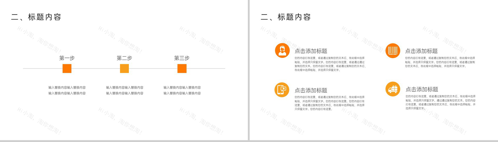 橙色简约九月九重阳节活动专题汇报PPT模板-6