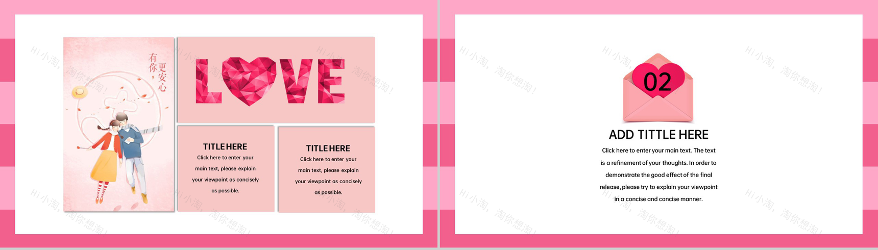 粉色恋爱日记主题七夕情人节活动商业策划书PPT模板-4
