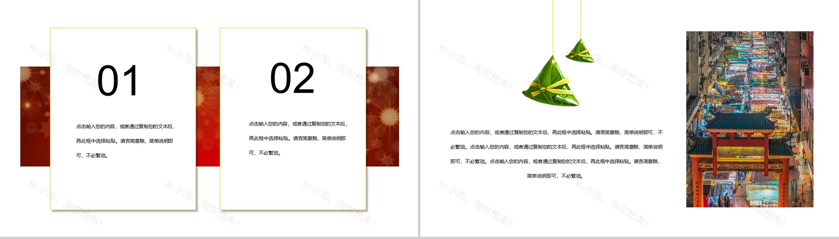 五月初五中国传统节日端午节习俗介绍PPT模板-9