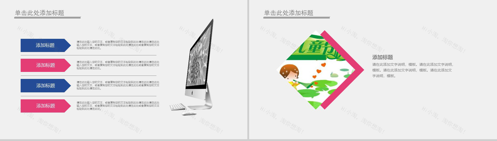 儿童节欢乐童年梦想飞扬主题班会PPT模板-3