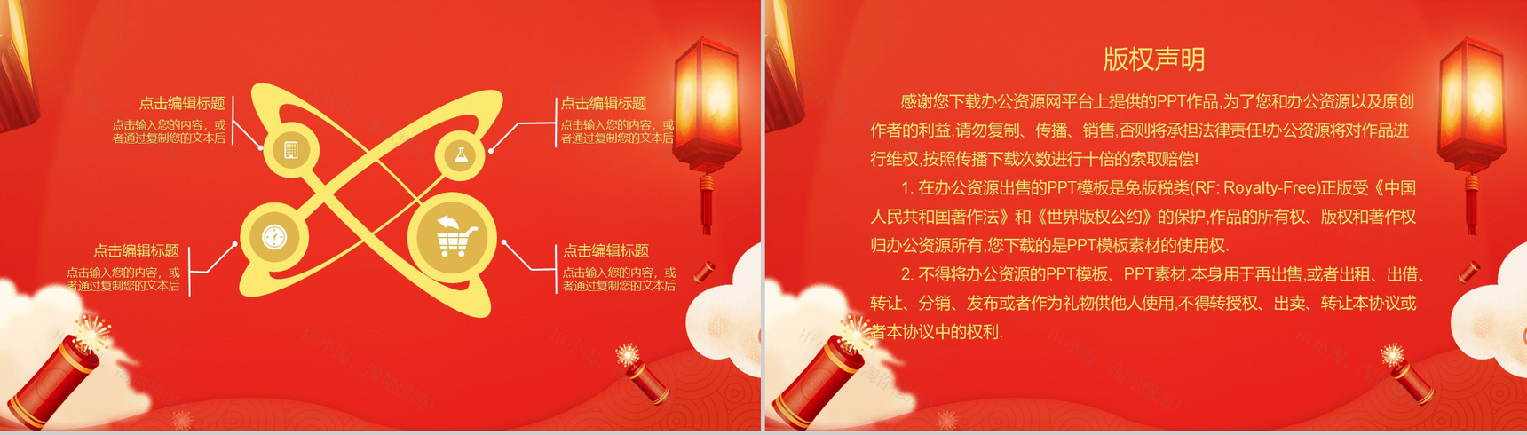 时尚大气春节不打烊主题活动策划节日宣传PPT模板-9