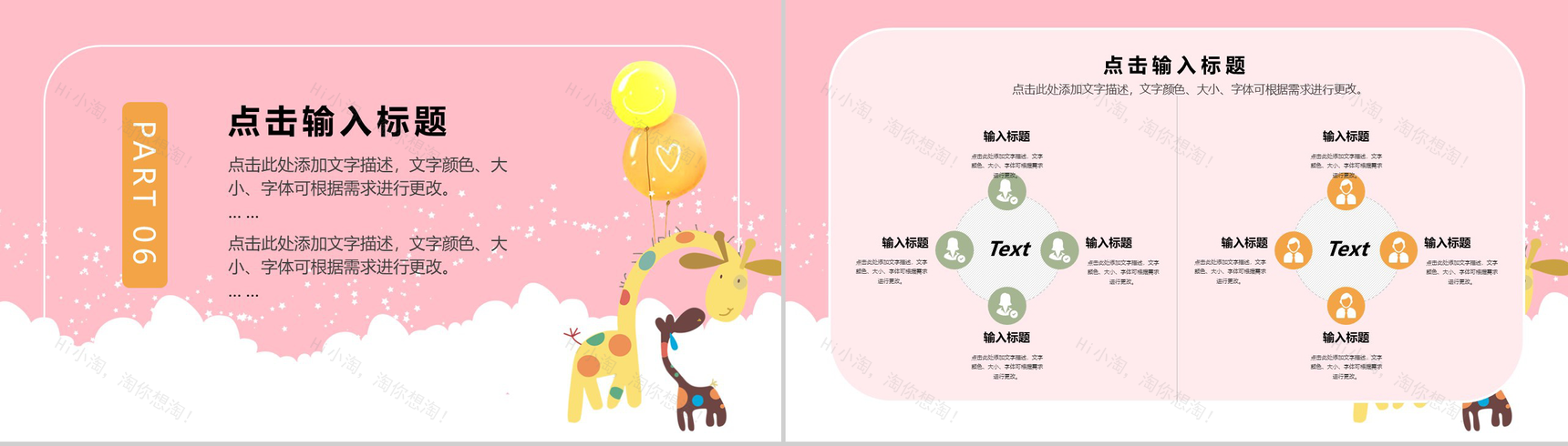 粉色简约设计风格我的寒假生活分享汇报PPT模板-11