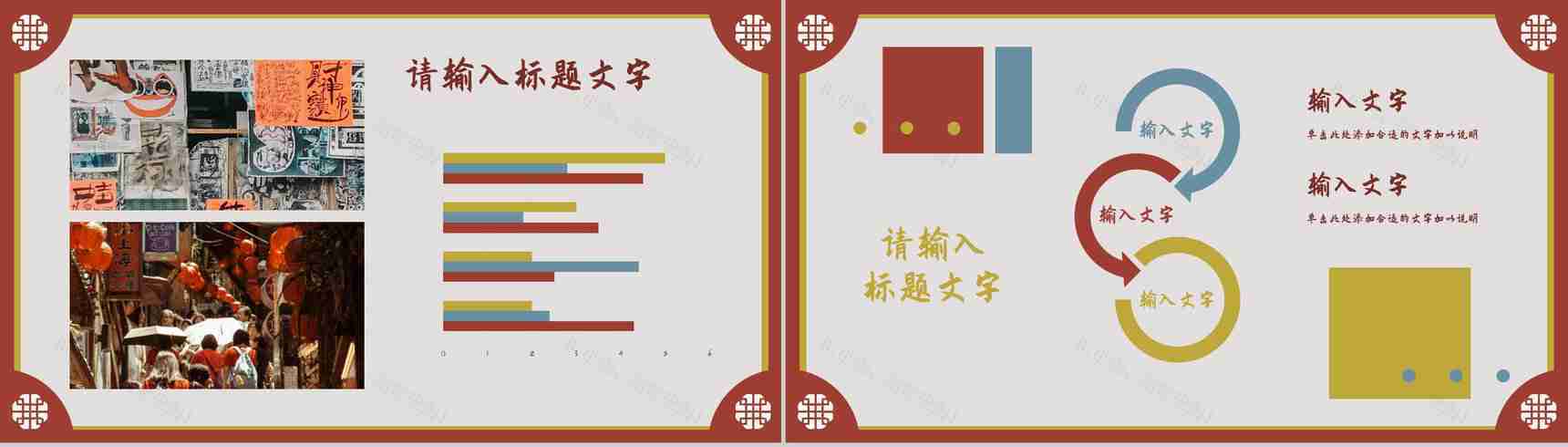 中国风新年快乐主题活动元旦营销策划方案宣传除夕春节节日介绍PPT模板-7