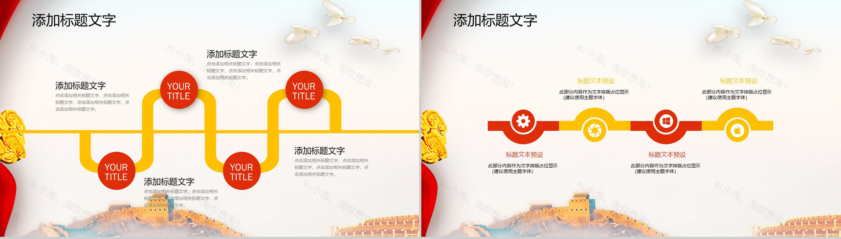 大气简约庆中秋迎国庆中国传统文化介绍PPT模板-4