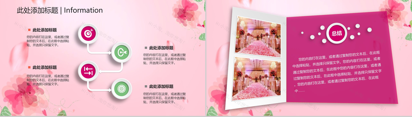 3.8魅力女人节妇女节专题活动策划PPT模板-13