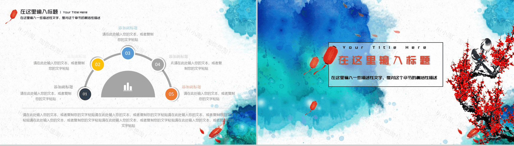 中秋月圆PPT模板-5