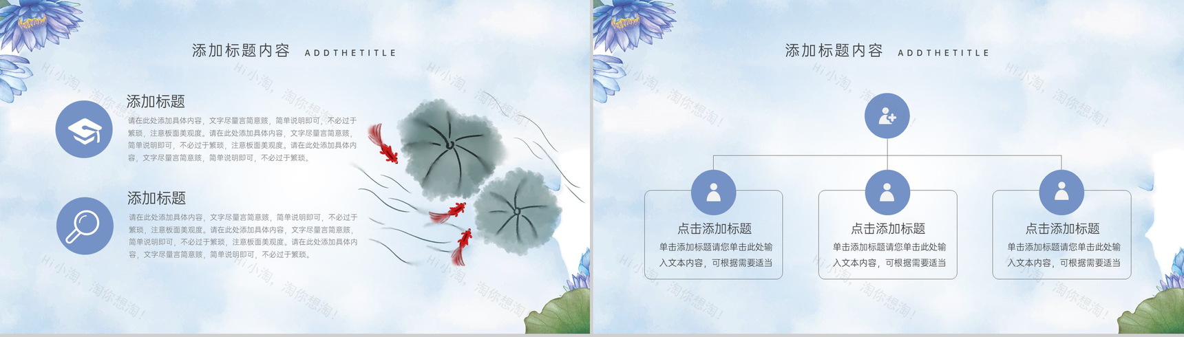 蓝紫色清新风二十四节气大暑节气主题营销活动PPT模板-6