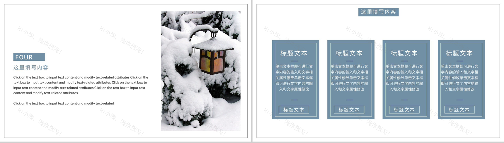 蓝色杂志风二十四节气大寒主题工作总结PPT模板-7