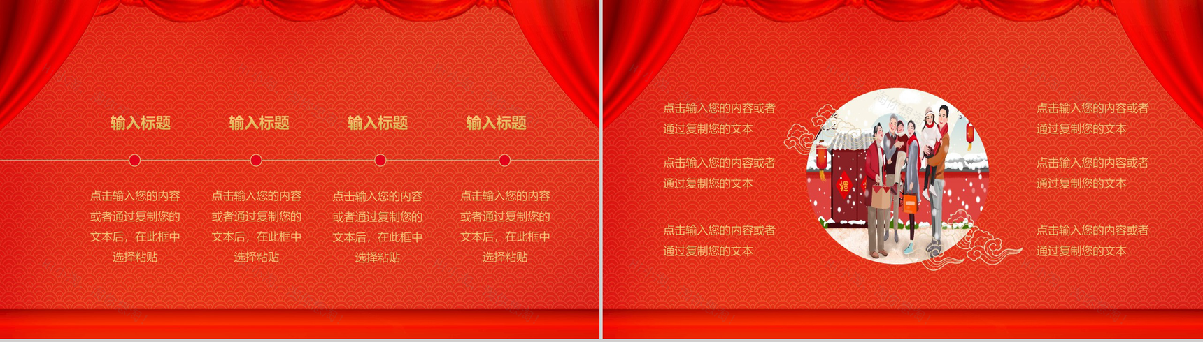 时尚大气过年不打烊新年节日宣传活动策划PPT模板-4